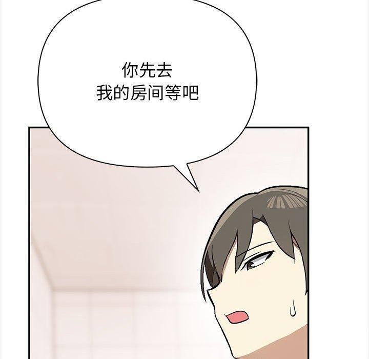 其实很喜欢第50話