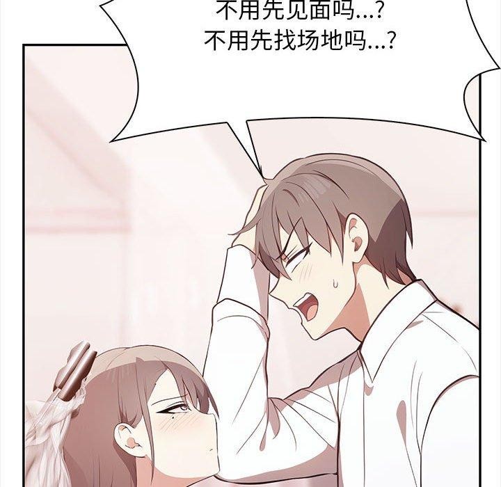 其实很喜欢第50話