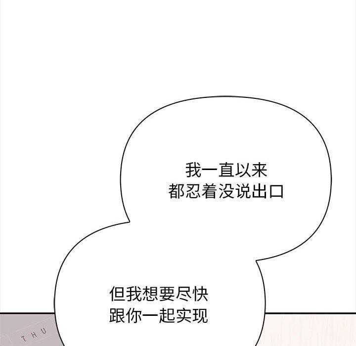 其实很喜欢第50話