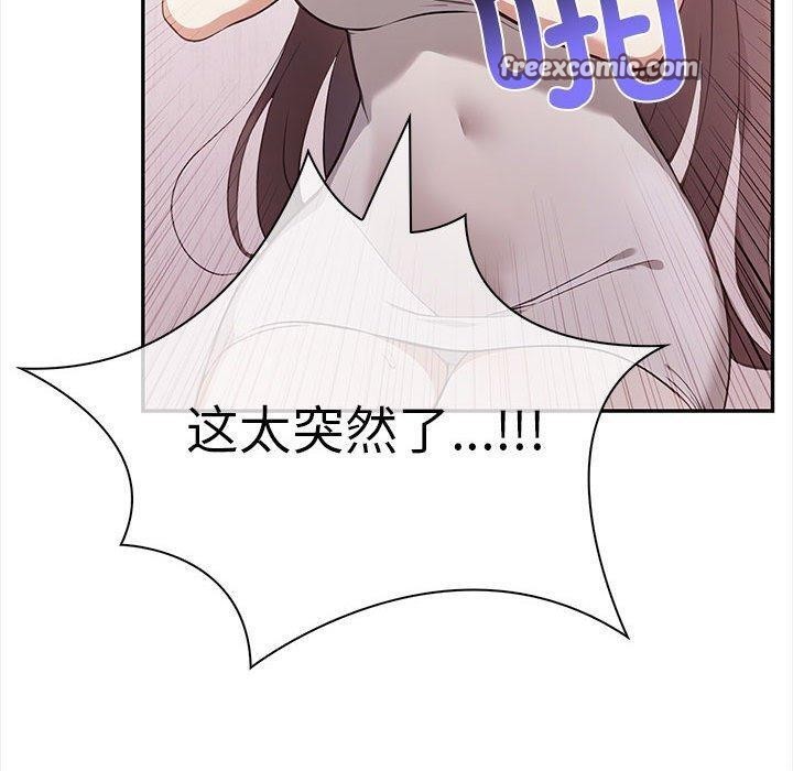 其实很喜欢第50話