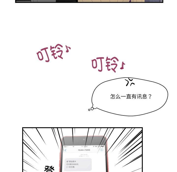 柔软的爱人第8話