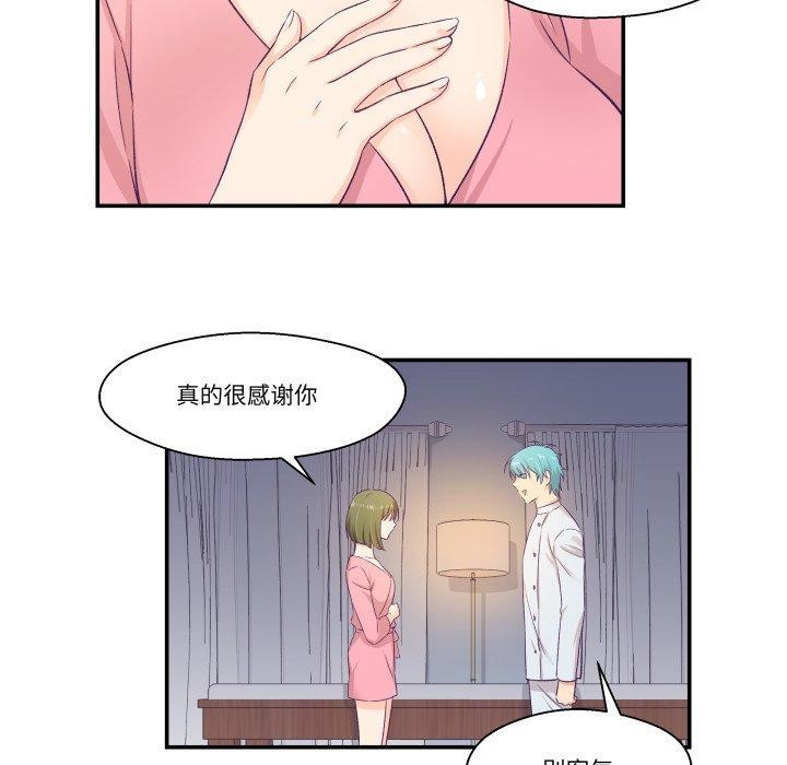 柔软的爱人第8話