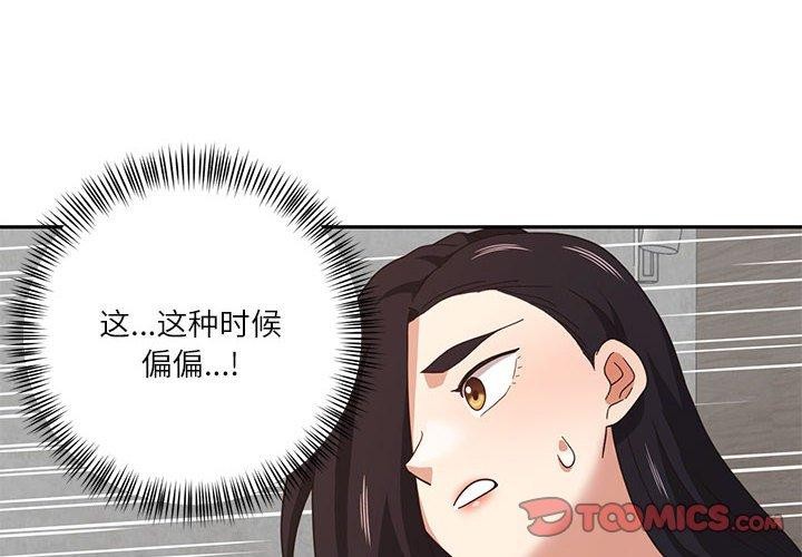 我的傻瓜男友第11話