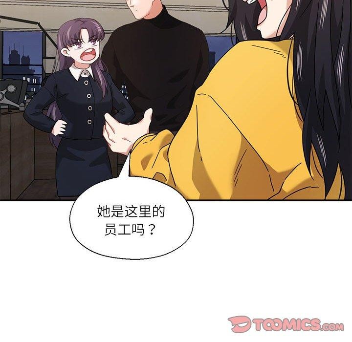 我的傻瓜男友第11話