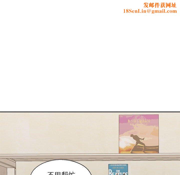 我的傻瓜男友第11話