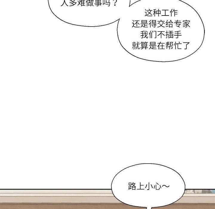 我的傻瓜男友第11話