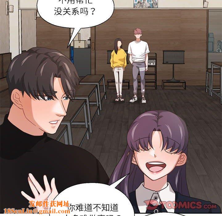 我的傻瓜男友第11話