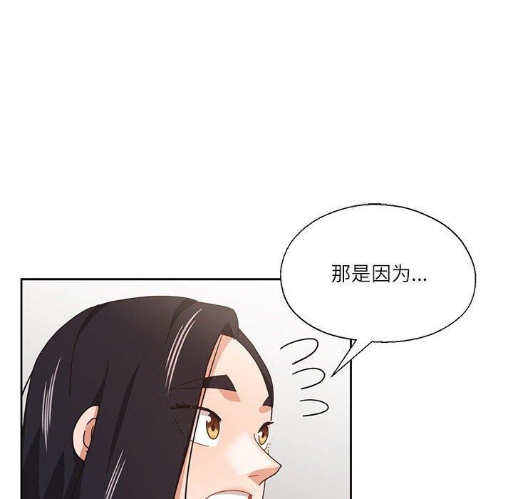 我的傻瓜男友第11話