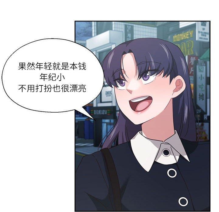 我的傻瓜男友第11話