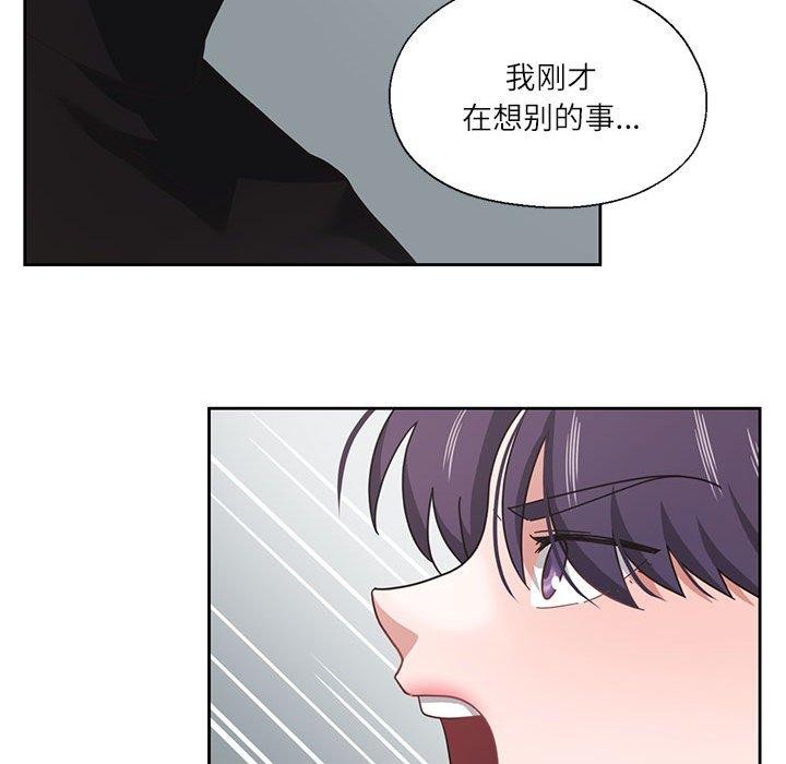 我的傻瓜男友第11話