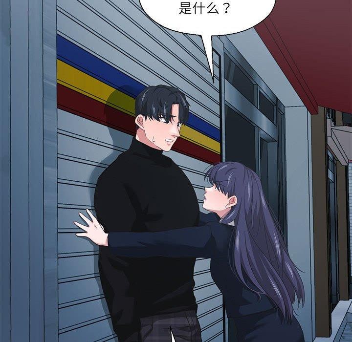 我的傻瓜男友第11話