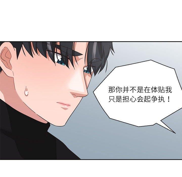 我的傻瓜男友第11話