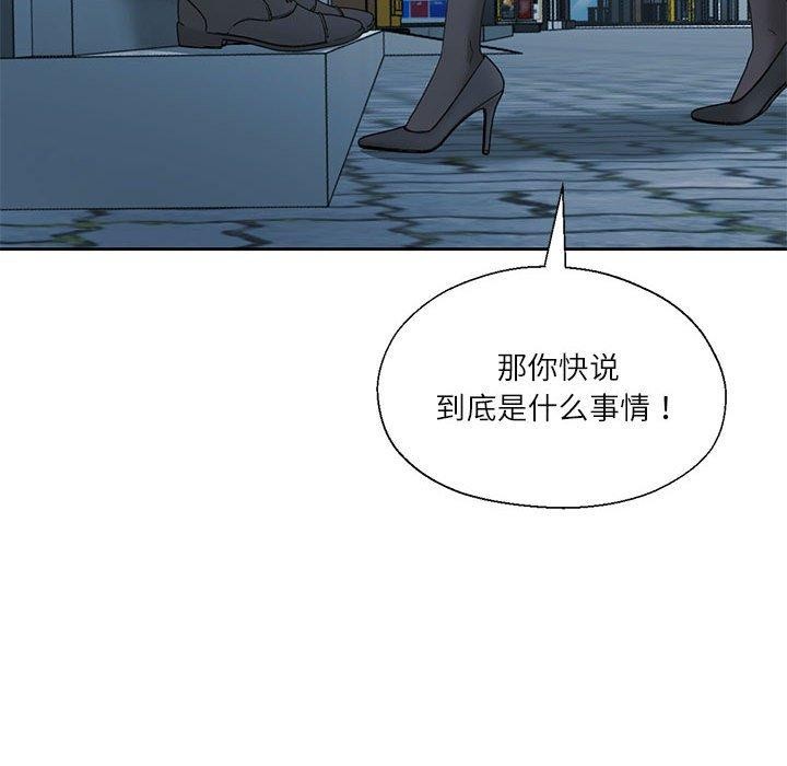 我的傻瓜男友第11話