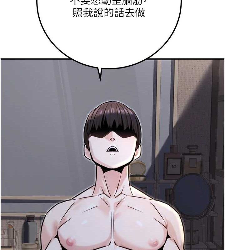 公务员的桃色副业第17話-調教傲慢女的SM大法