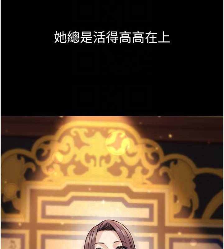 公务员的桃色副业第17話-調教傲慢女的SM大法