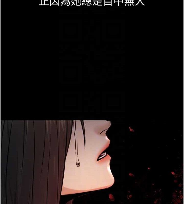 公务员的桃色副业第17話-調教傲慢女的SM大法