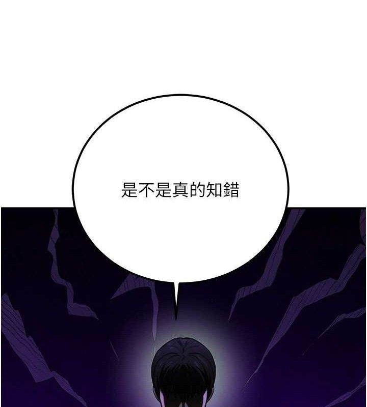 公务员的桃色副业第17話-調教傲慢女的SM大法