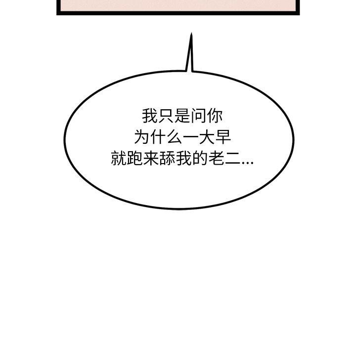 犬神的游戏第19話