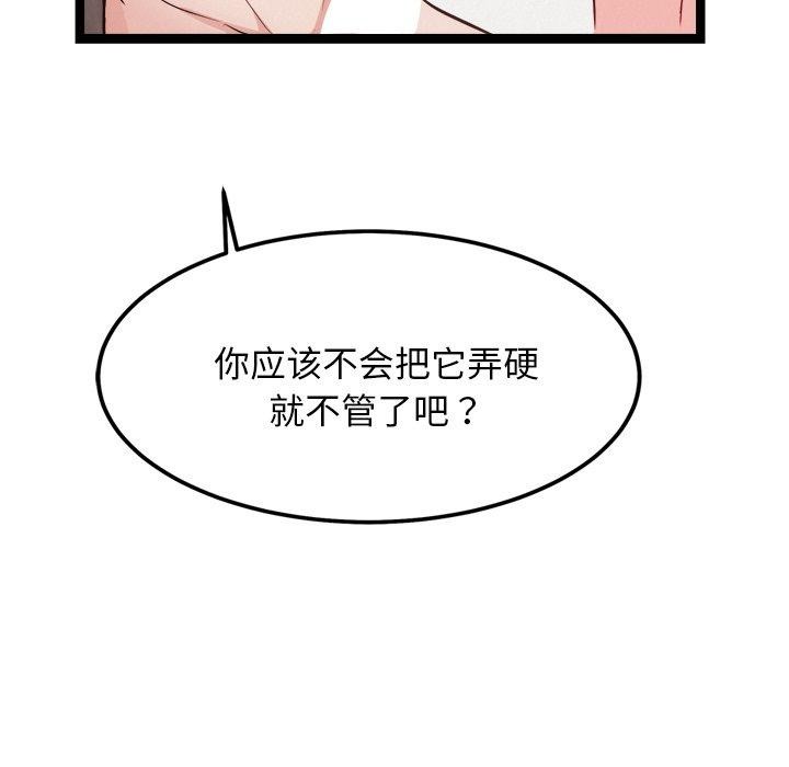 犬神的游戏第19話