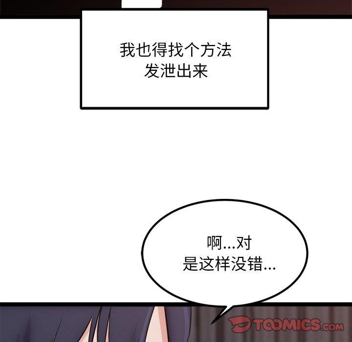 犬神的游戏第19話