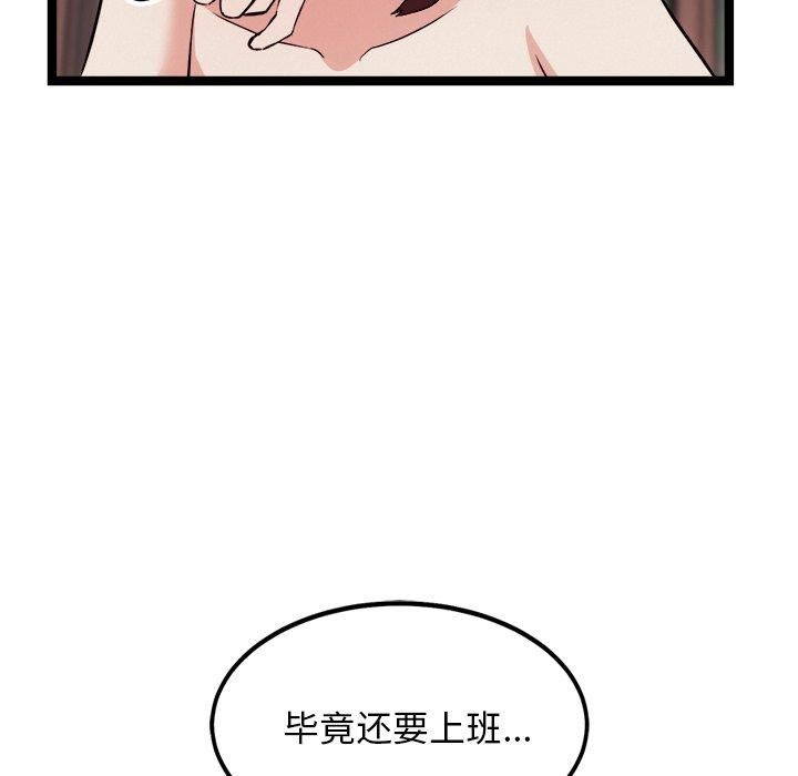 犬神的游戏第19話