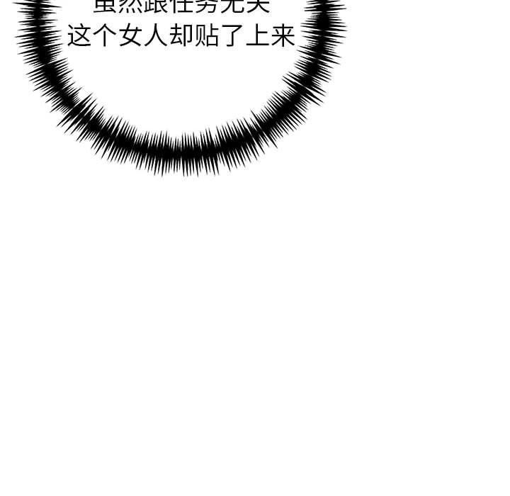 夫妇游戏第27話