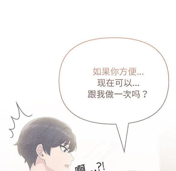 夫妇游戏第27話