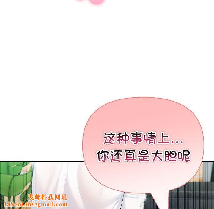 夫妇游戏第27話