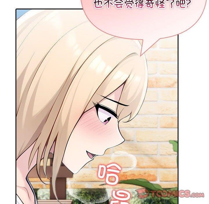 夫妇游戏第27話