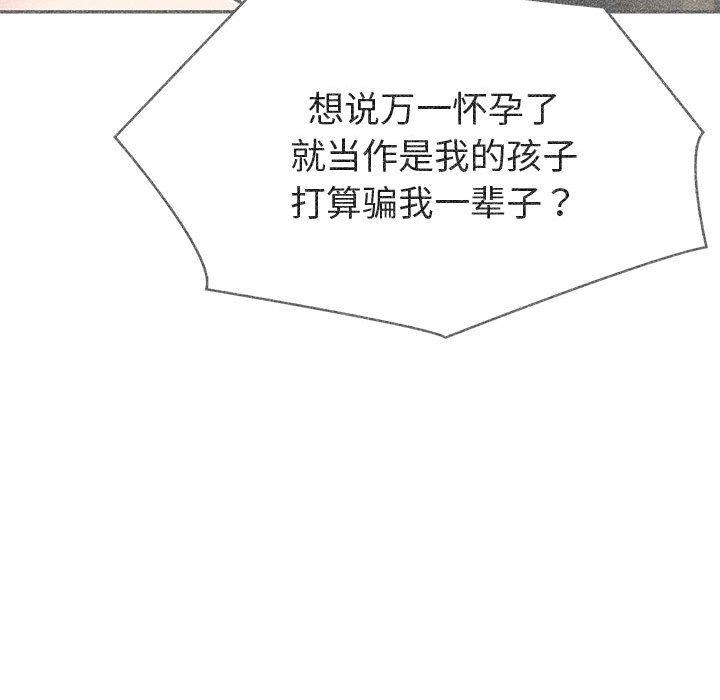 夫妇游戏第27話