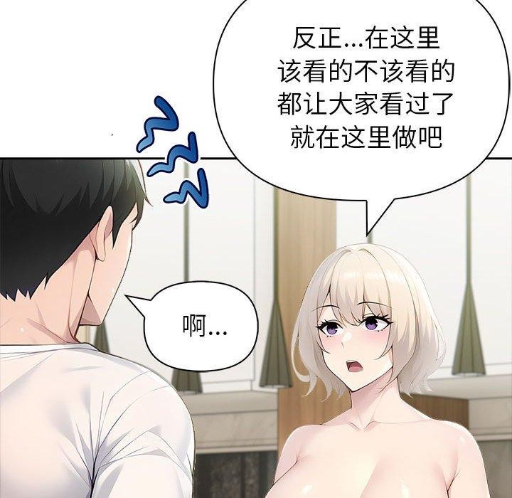 夫妇游戏第27話