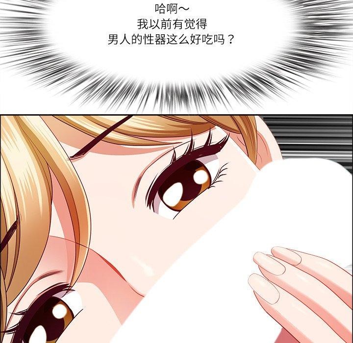 最强男人第23話