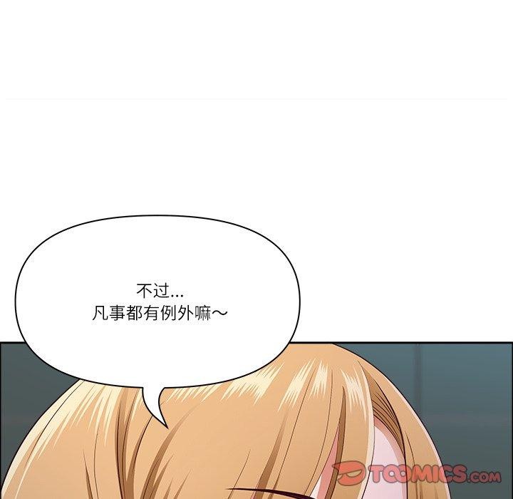 最强男人第23話