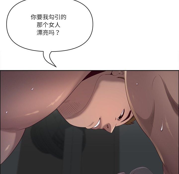 最强男人第23話