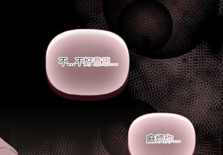 幸福来得太突然第23話