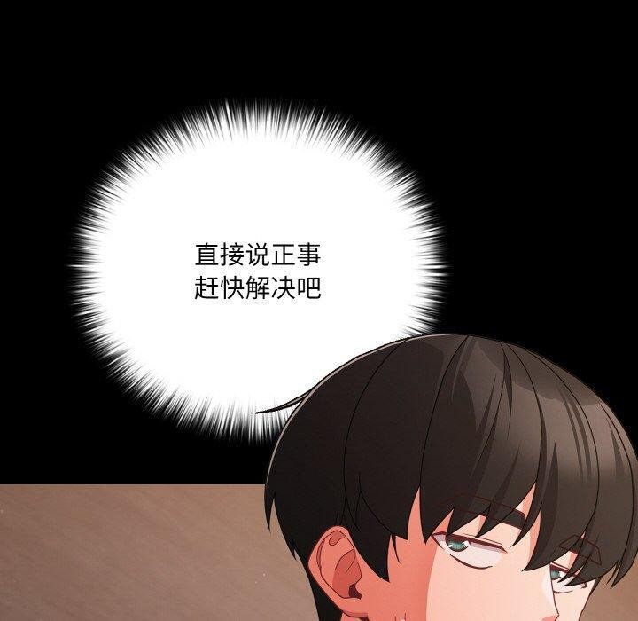 幸福来得太突然第23話