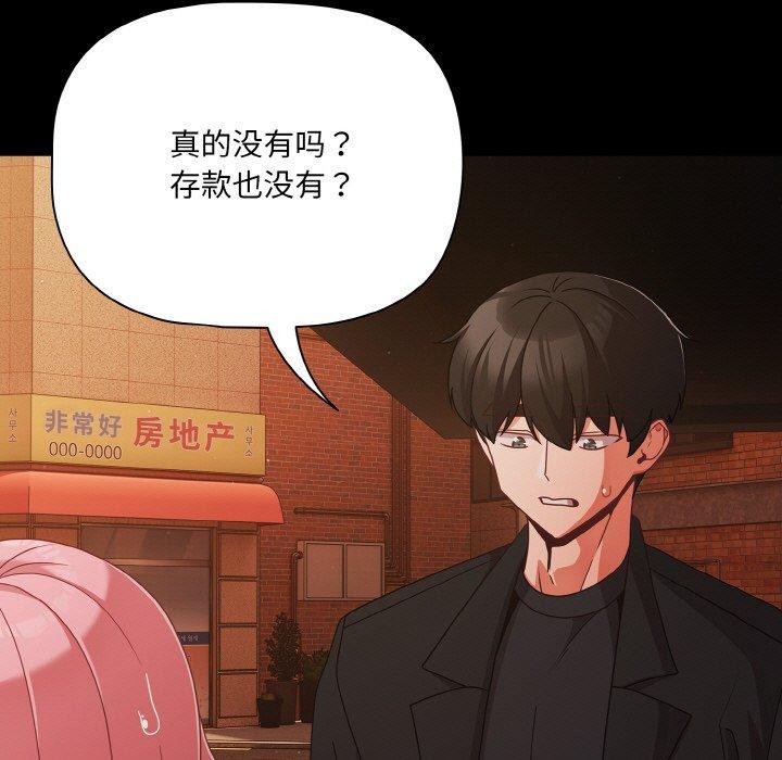 幸福来得太突然第23話