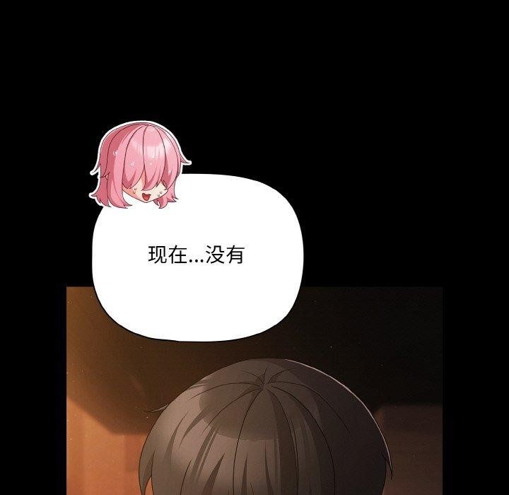 幸福来得太突然第23話