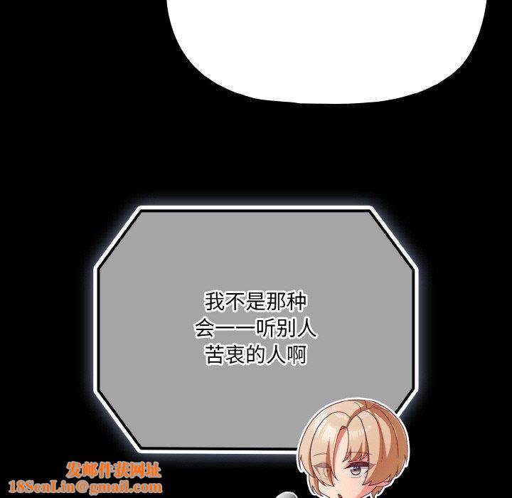 幸福来得太突然第23話