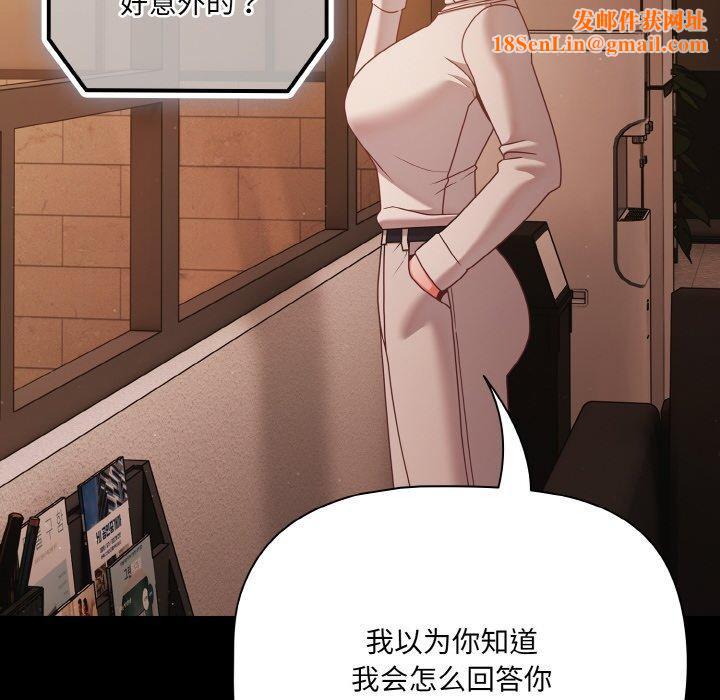 幸福来得太突然第23話