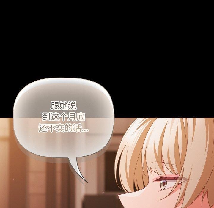 幸福来得太突然第23話