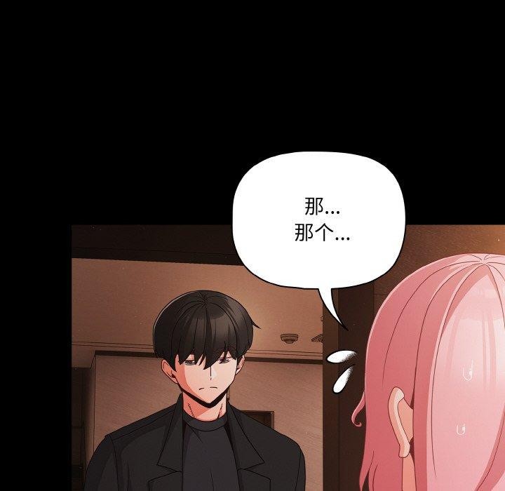 幸福来得太突然第23話