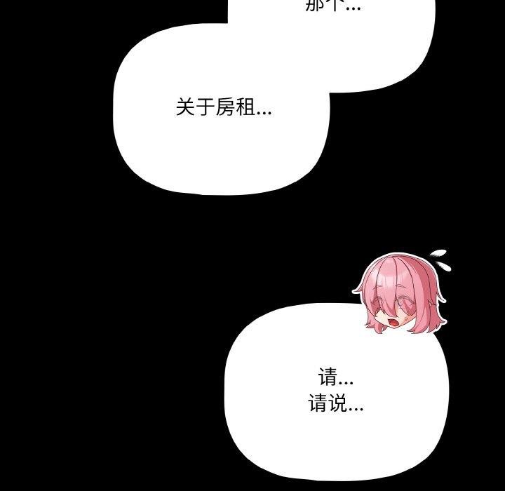 幸福来得太突然第23話