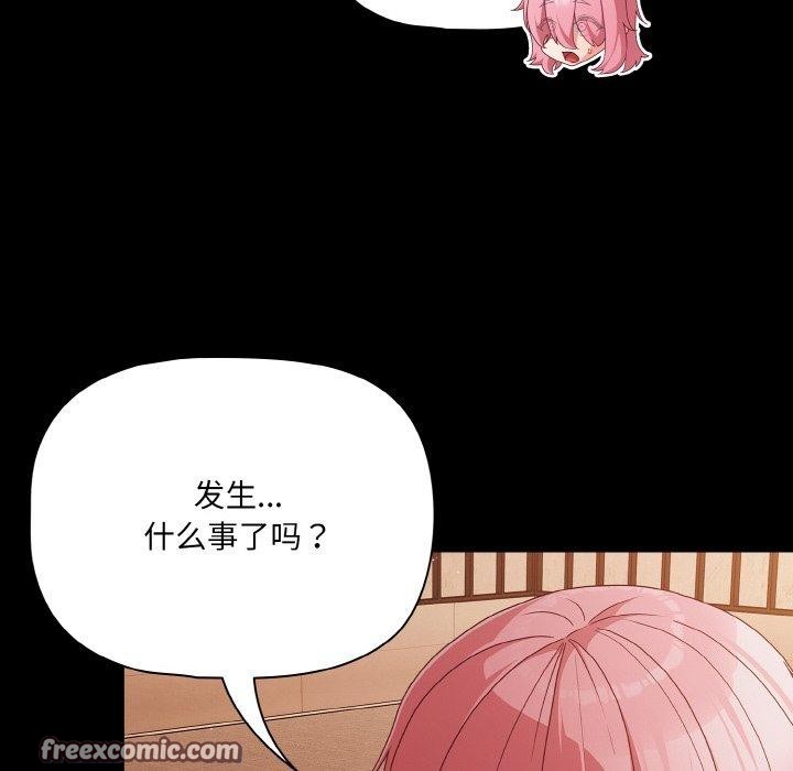 幸福来得太突然第23話