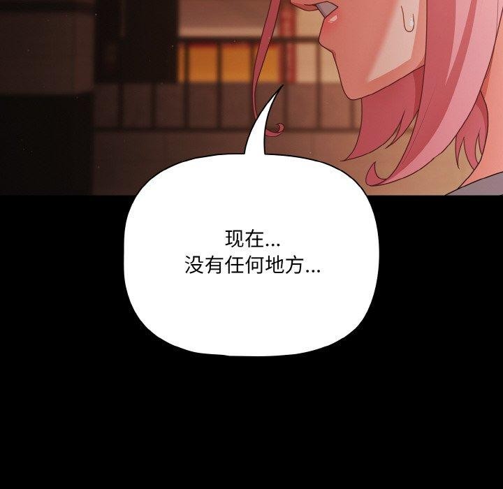 幸福来得太突然第23話