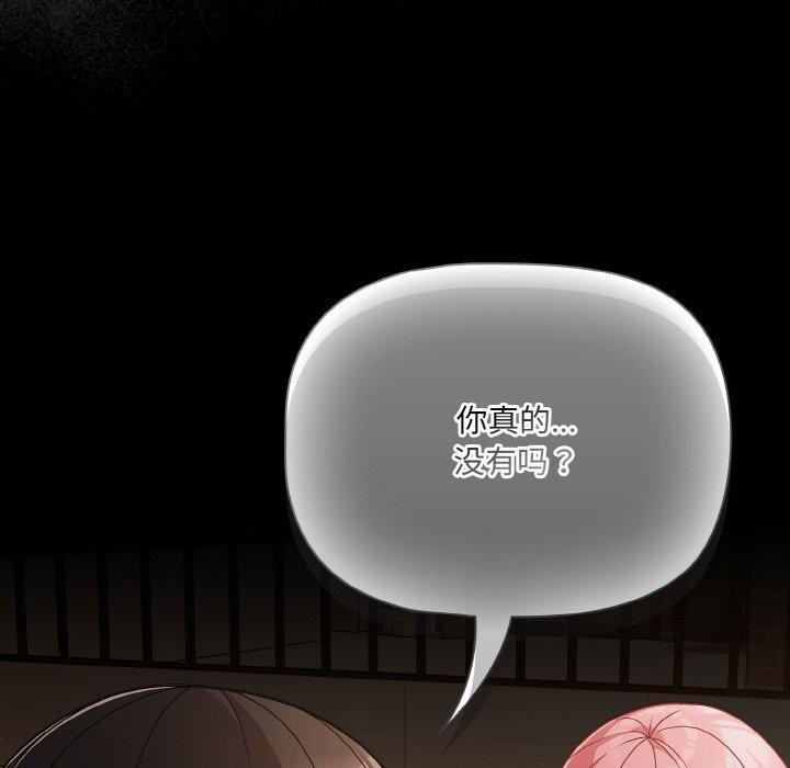 幸福来得太突然第23話