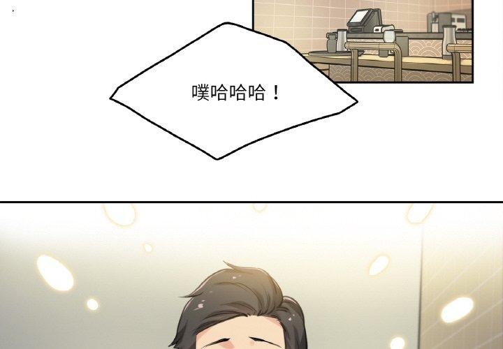 爸爸也疯狂第9話