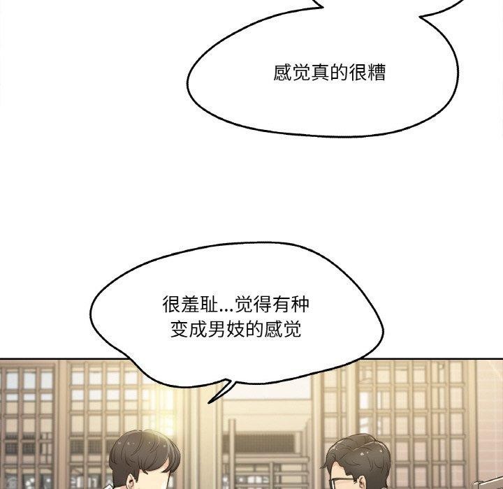 爸爸也疯狂第9話