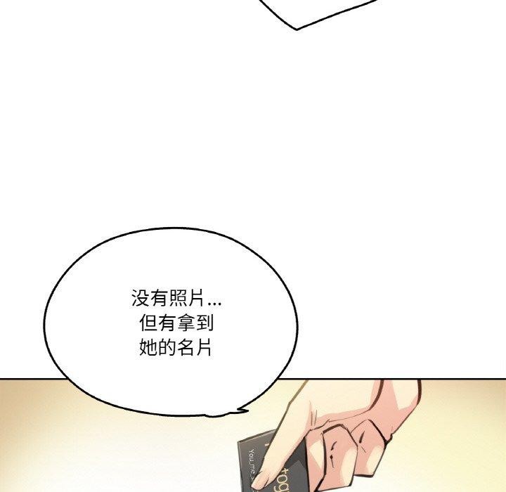 爸爸也疯狂第9話