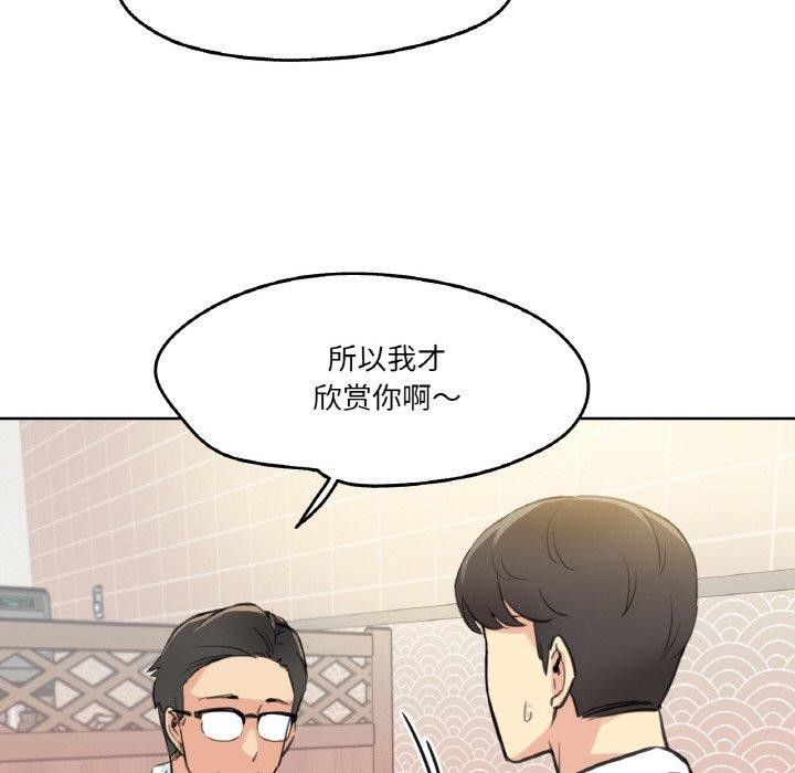 爸爸也疯狂第9話